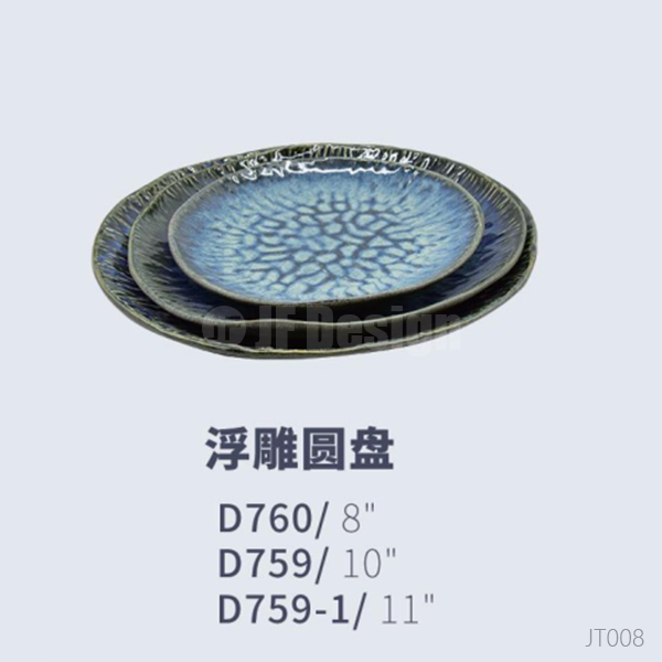 Relief-Carved Round Plate