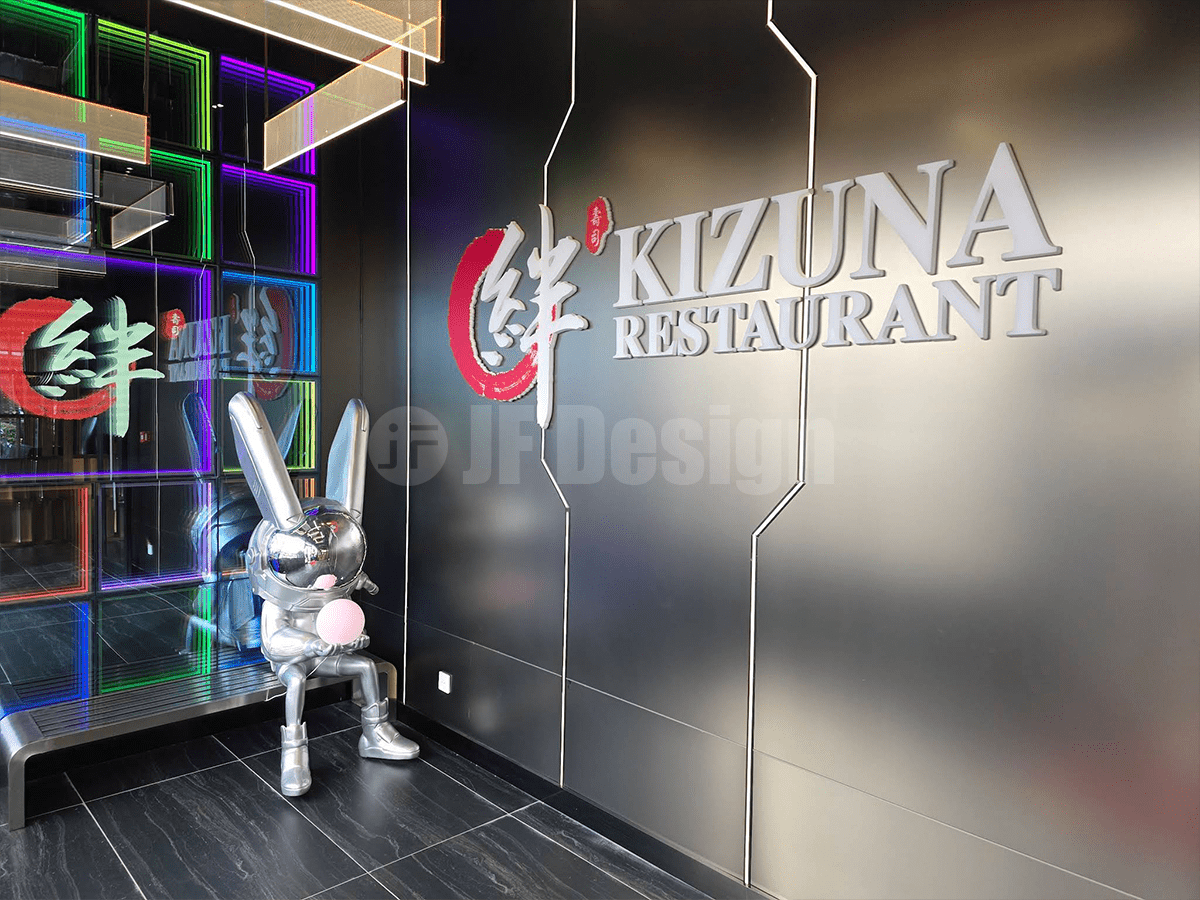 KIZUNA Restaurant 絆12